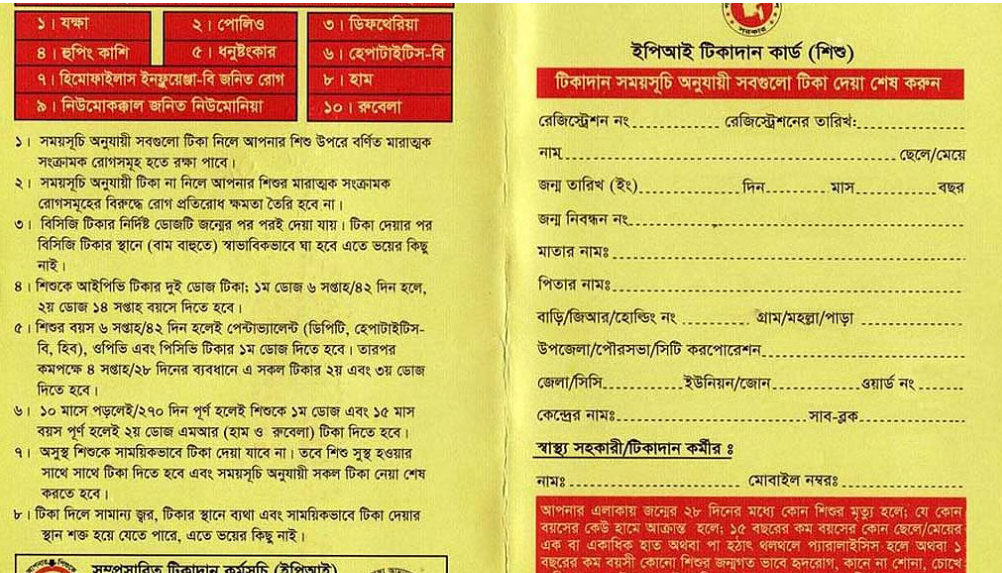 ১ অগাস্ট থেকে টাইফয়েডের টিকা পাবে শিশুরা