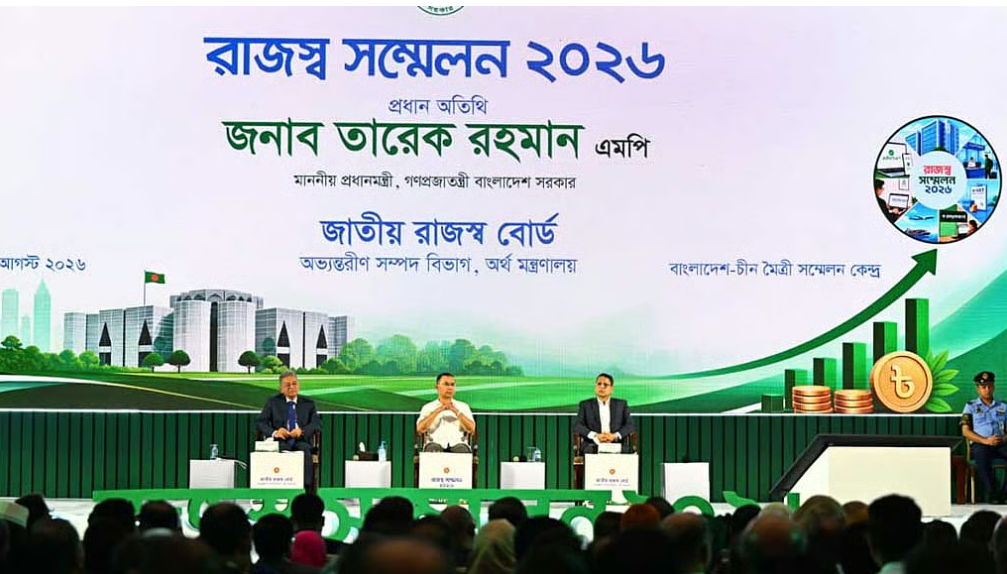 সমৃদ্ধ বাংলাদেশের স্বার্থে শক্তিশালী রাজস্ব ব্যবস্থা গড়ার আহ্বান প্রধানমন্ত্রীর