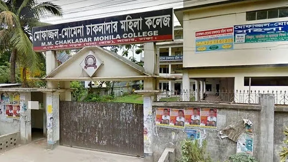 সাভারের এমপিপত্নী সাবিনার কলেজ সভাপতির দায়িত্ব আটকাল হাই কোর্ট