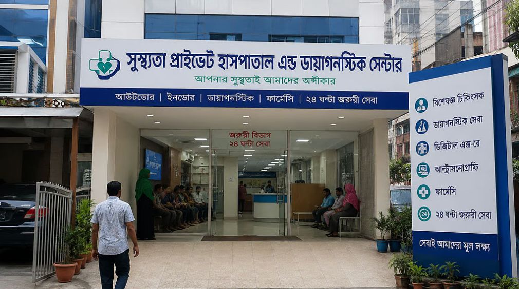 স্বাস্থ্যকেন্দ্রের লাইসেন্সের মেয়াদ বেড়ে ২ বছর