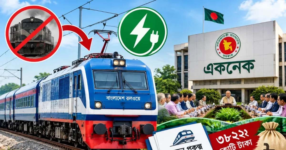 ডিজেলের বদলে আসছে বিদ্যুতের ট্রেন