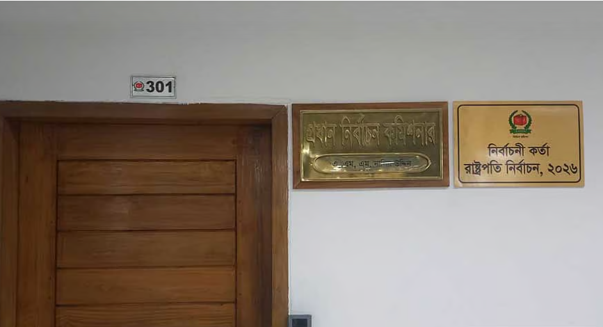 রাষ্ট্রপতি নির্বাচন: ফখরুল ও অলির মনোনয়নপত্র বৈধ