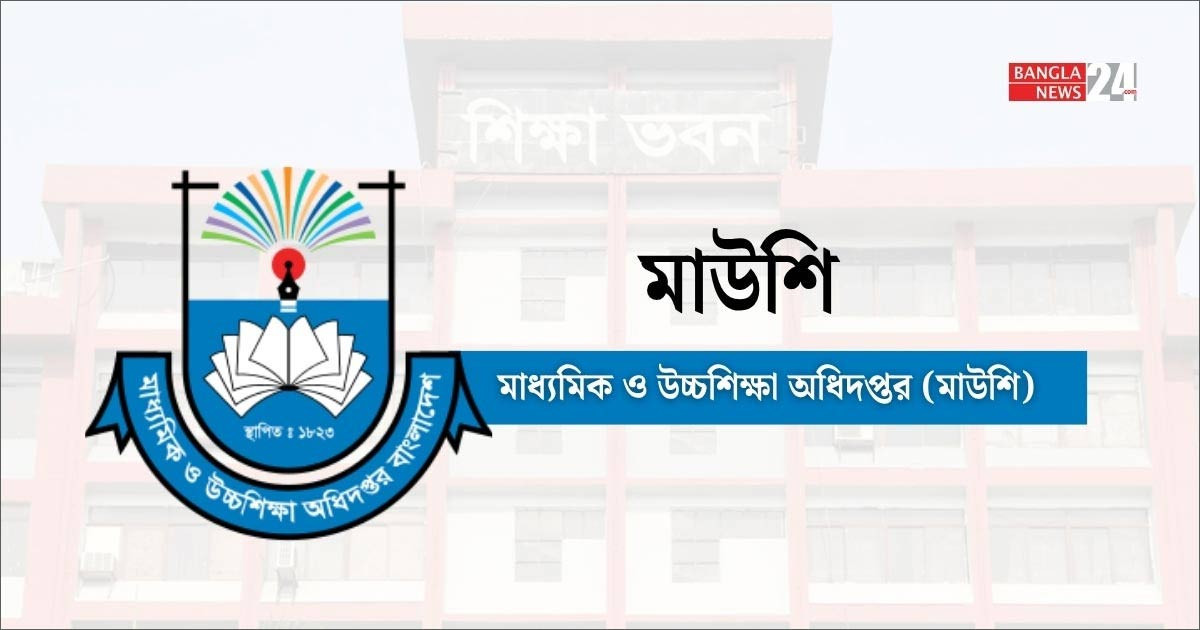 শিক্ষকদের বেতন নিয়ে নতুন নির্দেশনা মাউশির