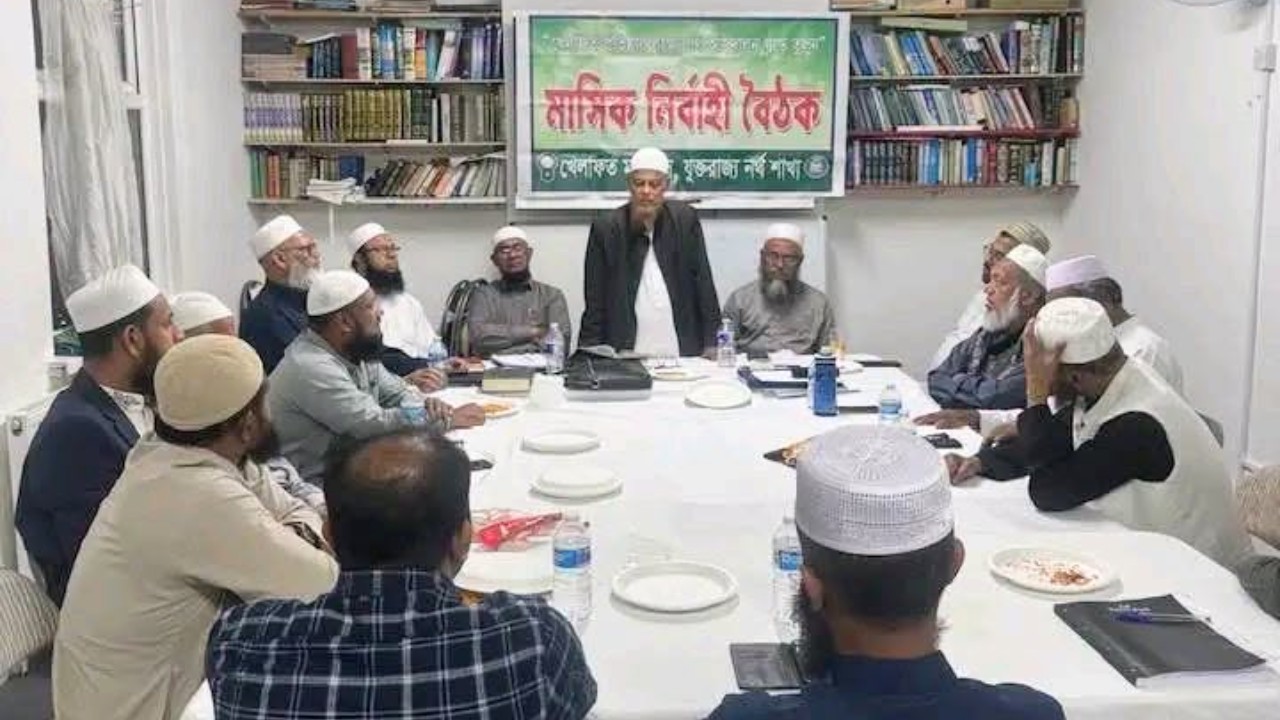 খেলাফত মজলিস যুক্তরাজ্য নর্থের নির্বাহী বৈঠক