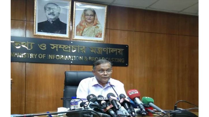 বিএনপির উদ্দেশ্য দেশে বিশৃঙ্খলা তৈরি করা : তথ্যমন্ত্রী