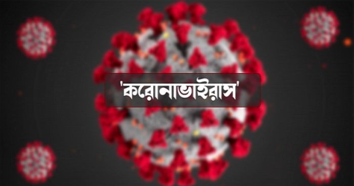 দেশে গত ২৪ ঘণ্টায় করোনা ১১ জনের মৃত্যু, বেড়েছে শনাক্ত