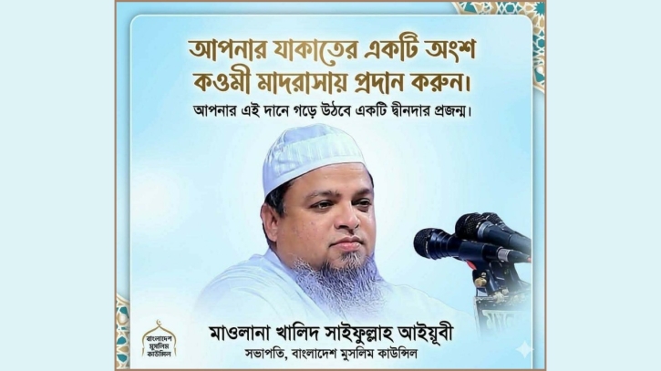 জাকাত নেক আমলদার গরিবদের দেওয়াটা গুরুত্বপূর্ণ