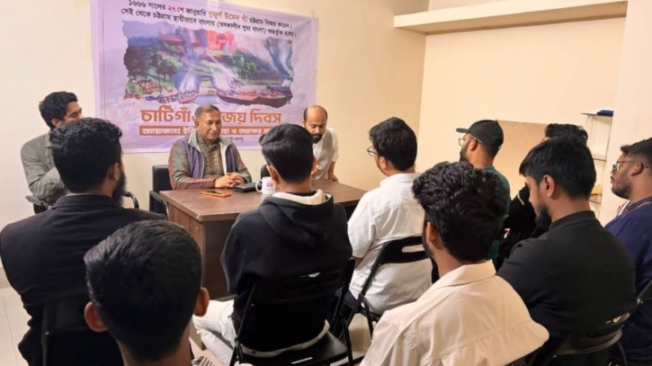 দ্বিতীয়বারের মতো চাঁটিগাও বিজয় দিবস পালিত