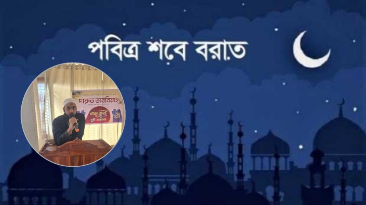 শবে বরাতে রহমতের ডাক, তবু কারা থেকে যায় দুর্ভাগা