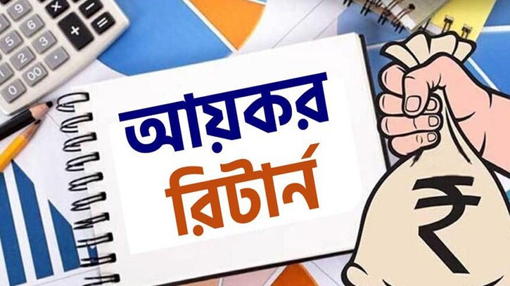 গত দুইবার যেসব করদাতা নিরীক্ষায় পড়েছিলেন, এবার তাঁরা বাদ