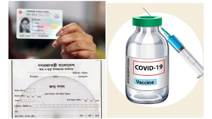 টিকার প্রথম ডোজ নিতে লাগবে না রেজিস্ট্রেশন-জন্ম নিবন্ধন
