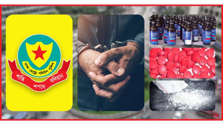 রাজধানীতে মাদকবিরোধী অভিযানে ইয়াবা-গাঁজা-ফেনসিডিল সহ গ্রেফতার ৪২