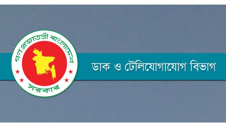 ঘূর্ণিঝড় সিত্রাংয়ে ডাক ও টেলিযোগাযোগ বিভাগের বার্তা