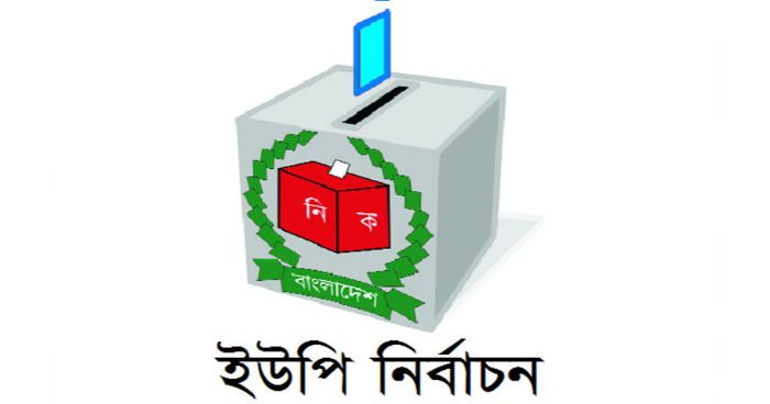 আগামীকাল বরগুনার ২৯টি ইউনিয়ন পরিষদের নির্বাচন