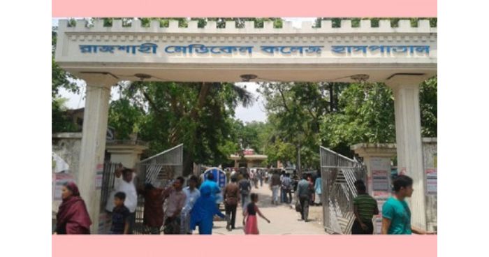 রামেক হাসপাতালে করোনা ওয়ার্ডে আরও ১৯ জনের মৃত্যু