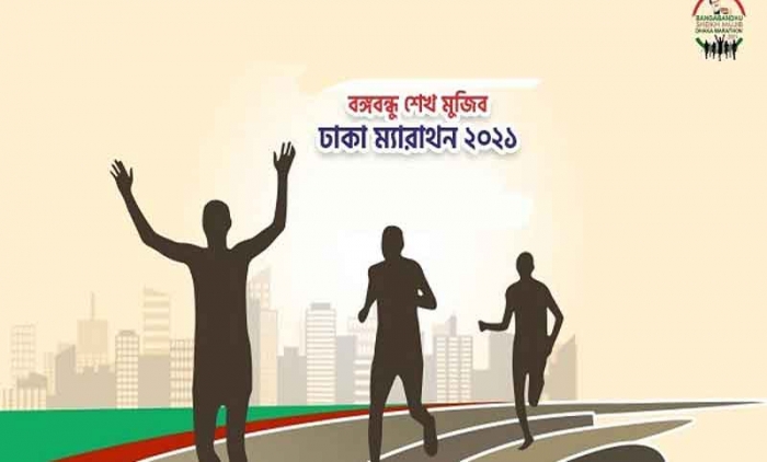 শুরু হলো বঙ্গবন্ধু শেখ মুজিব ঢাকা ম্যারাথন-২০২১