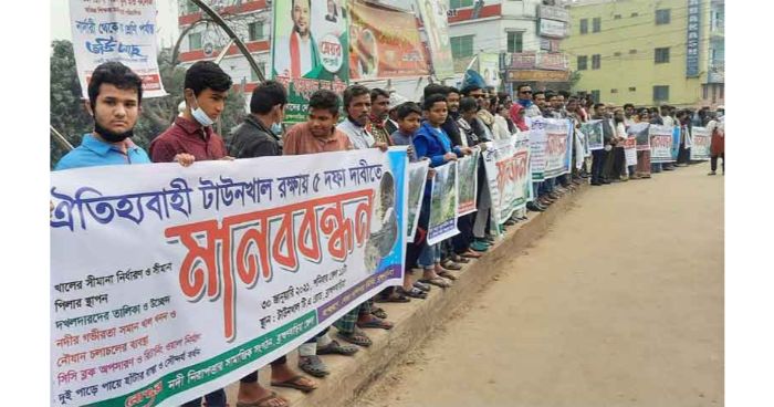 ব্রাহ্মণবাড়িয়ার টাউন খাল রক্ষার দাবি