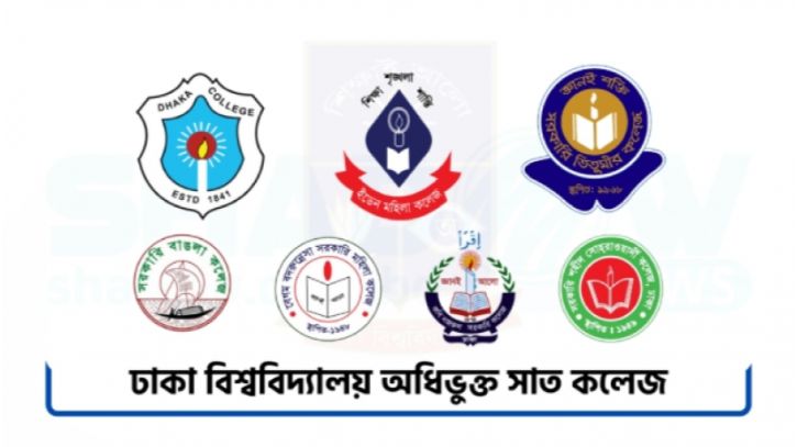 সাত কলেজের প্রথম বর্ষের ফরম পূরণের সময় - সীমা বাড়ানো হল