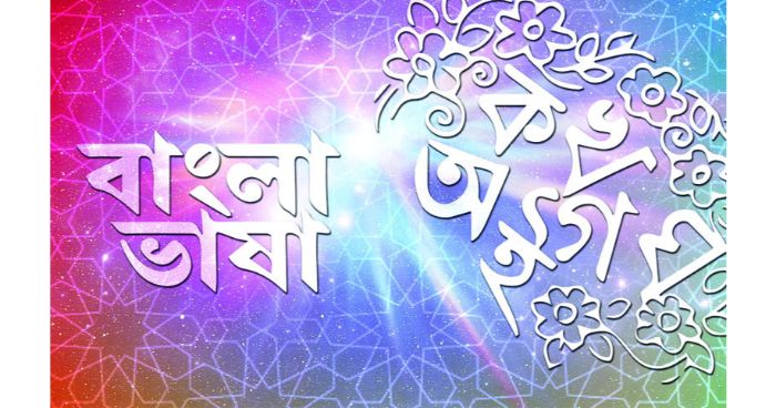বিশুদ্ধ ভাষা চর্চা মহানবী (সা.)-এর সুন্নত