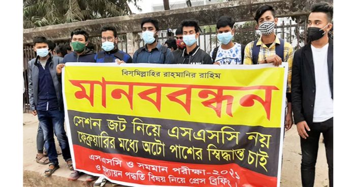 এসএসসিতে অটোপাসের দাবি, কী বলছেন শিক্ষাবিদরা