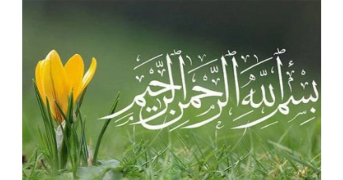 ‘বিসমিল্লাহ’র বিস্ময়কর প্রভাব