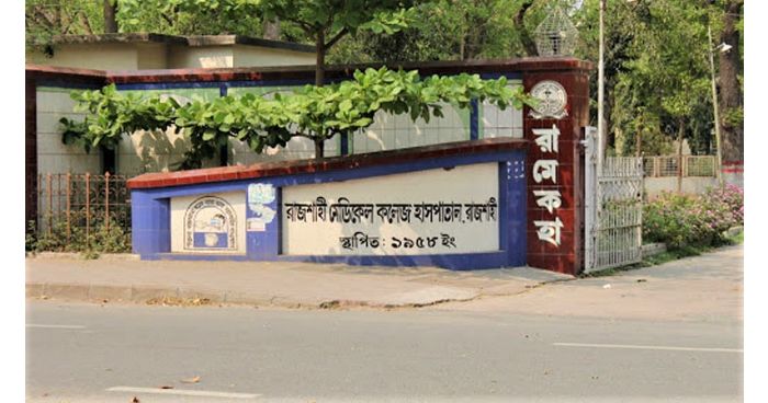 রাজশাহীতে করোনা আক্রান্ত হয়ে চিকিৎসকের মৃত্যু