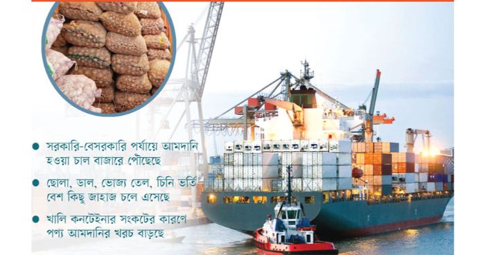 রমজান ঘিরে বাড়ছে আমদানি, তবু শঙ্কা