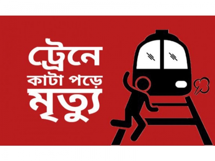 মগবাজারে ট্রেনে কাটা পড়ে কলেজ শিক্ষার্থীর মৃত্যু