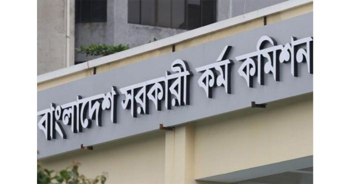 পিএসসির প্রশ্ন ফাঁস করলে ১০ বছর কারাদন্ড
