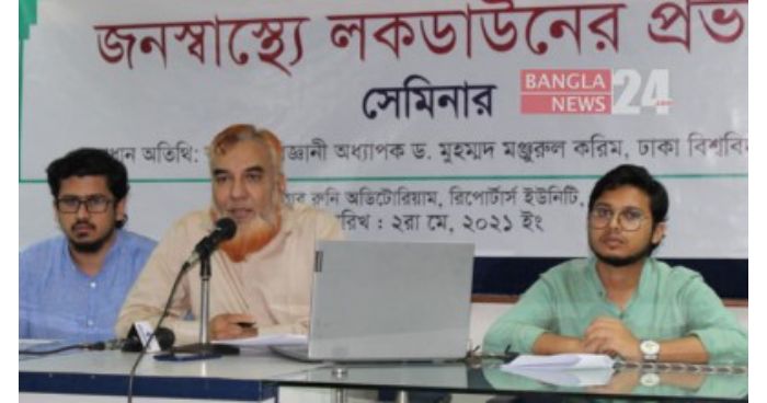 লকডাউন বাড়ানো জনস্বাস্থ্য ব্যবস্থার জন্য হুমকিস্বরূপ