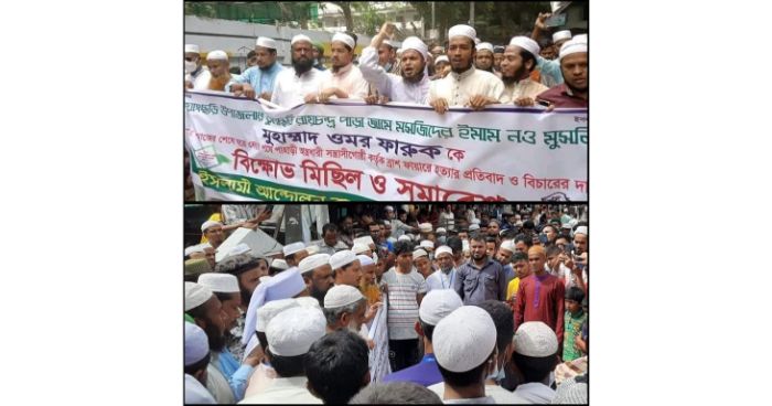 বান্দরবানে নওমুসলিম ইমাম হত্যার বিচার দাবিতে বিক্ষোভ