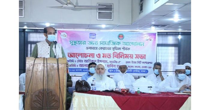 ডেঙ্গু প্রতিরোধে আলেম সমাজের ভূমিকা গুরুত্বপূর্ণ