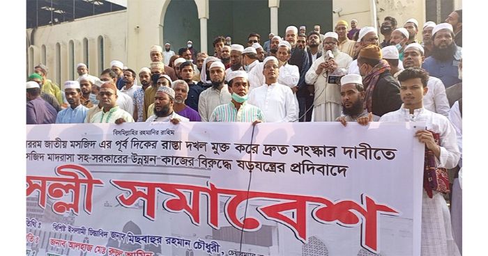 বায়তুল মোকাররমের রাস্তা নিয়ে খেল তামাশা চলবে না