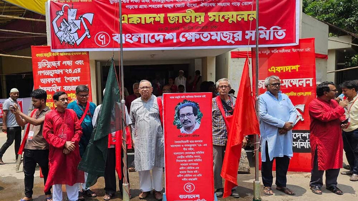 বাংলাদেশ ক্ষেতমজুর সমিতির জাতীয় সম্মেলন