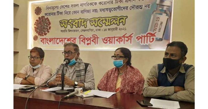 রাষ্ট্রীয় উদ্যোগে বিনামূল্যে সব নাগরিকের কাছে করোনার টিকা পৌঁছানো