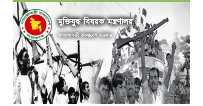তৃতীয় ধাপে বীর মুক্তিযোদ্ধাদের সমন্বিত তালিকা প্রকাশ