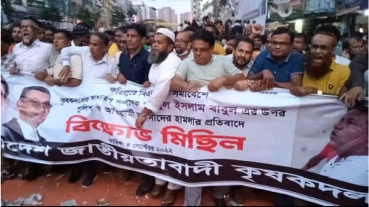 আজ সারাদেশে কৃষকদলের বিক্ষোভ মিছিল