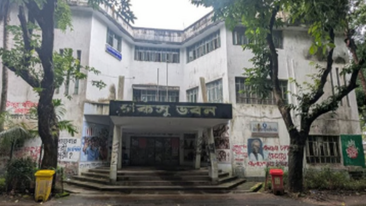 চাকসু নির্বাচনে প্রার্থীদের জন্য ডোপ টেস্ট বাধ্যতামূলক