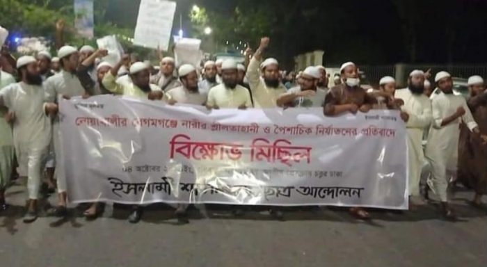 গৃহবধূকে শ্লীলতাহানী ঘটনায়, ইশা ছাত্র আন্দোলনের বিক্ষোভ
