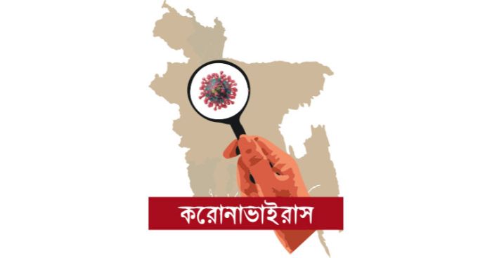 গত ২৪ ঘণ্টায় করোনায়  মৃত্যু কমলেও বেড়েছে শনাক্ত