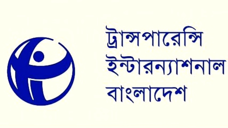 রাজনৈতিক দলগুলোর আত্মজিজ্ঞাসার আহ্বান টিআইবির