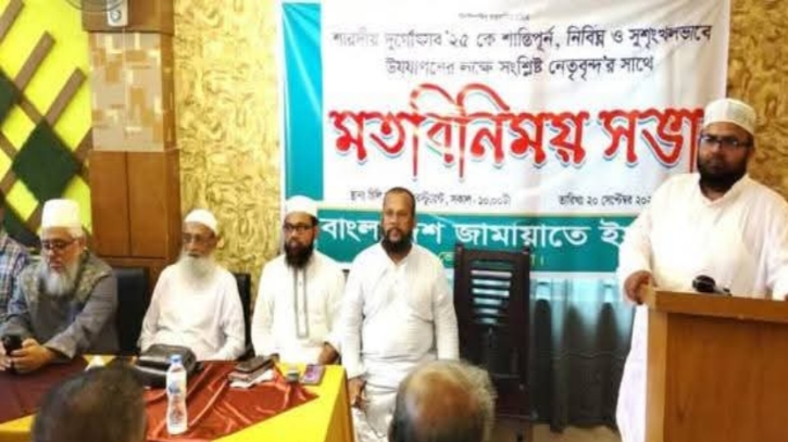 দুর্গোৎসব উপলক্ষে ভোলায় ২৭টি মন্দির কমিটির সঙ্গে জামায়াতের মতবিন