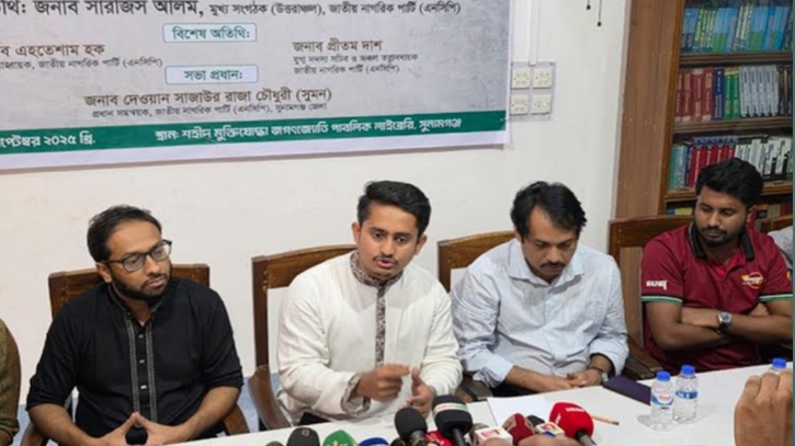 ভারতীয় মদদপুষ্ট কোনো দল রাজনীতি করতে পারবে না : সারজিস আলম