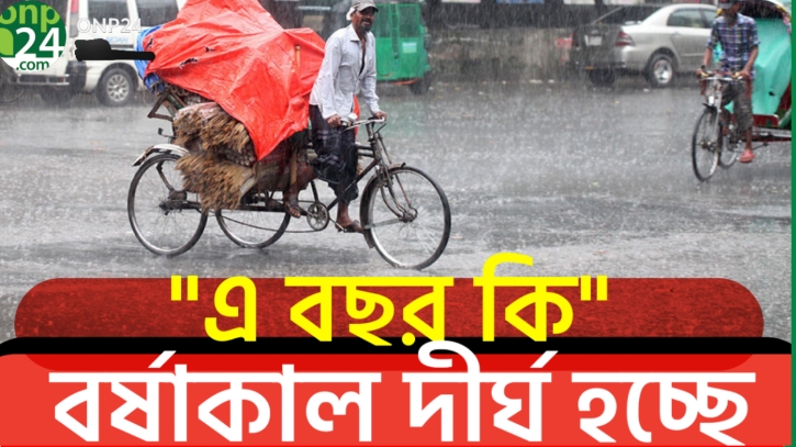 এক দিন পরপর বৃষ্টি – বর্ষা কি সত্যিই লম্বা হচ্ছে?