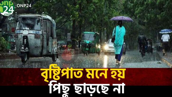 দেশের ৩ বিভাগে বৃষ্টির আভাস ।