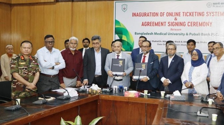 বিএমইউতে অনলাইন টিকেট সেবা চালু, রোগী ভোগান্তি কমবে