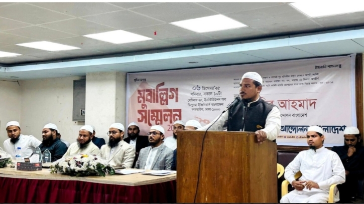 ইসলামী ছাত্র আন্দোলনের মুবাল্লিগ সম্মেলন অনুষ্ঠিত