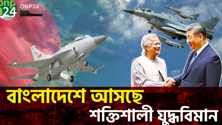 বাংলাদেশ বিমানবাহিনীতে যুক্ত হচ্ছে ‘ইউরোফাইটার টাইফুন’ |