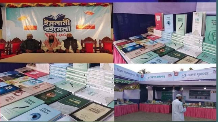 খুলনায় চলছে পাঁচ দিনের ইসলামি বইমেলা