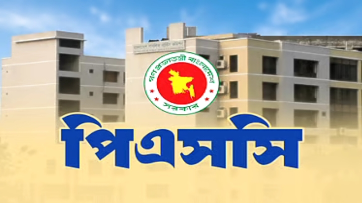 রাষ্ট্রপতির কাছে পিএসসি’র বার্ষিক প্রতিবেদন পেশ